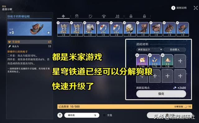 原神：隔壁已实装圣遗物狗粮分解功能！这次优化，仍未抓住痛点