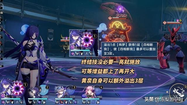 崩铁：黄泉培养攻略｜光锥遗器期望对比，机制配队星魂推荐