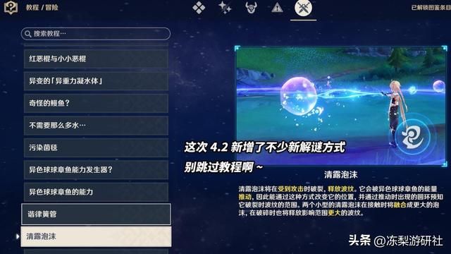 原神：4.2新增5位地方传奇！都有隐藏成就，路过记得打