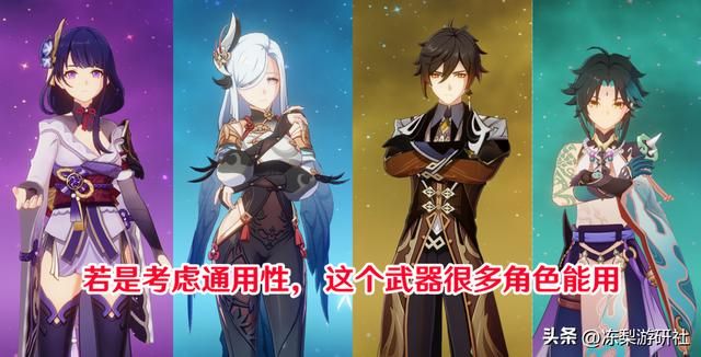 原神：雷电将军培养建议，命座武器怎选，攻击雷伤等词条抉择