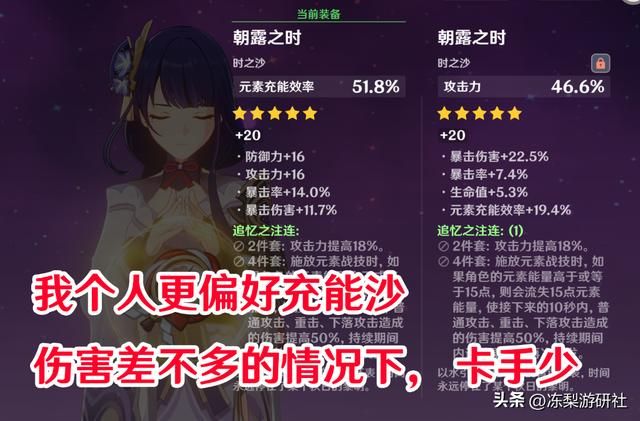 原神：雷电将军培养建议，命座武器怎选，攻击雷伤等词条抉择