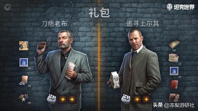 杰森·斯坦森的神秘邀请函？《坦克世界》全新联动等你来参与