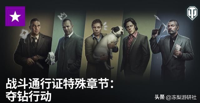 杰森·斯坦森的神秘邀请函？《坦克世界》全新联动等你来参与
