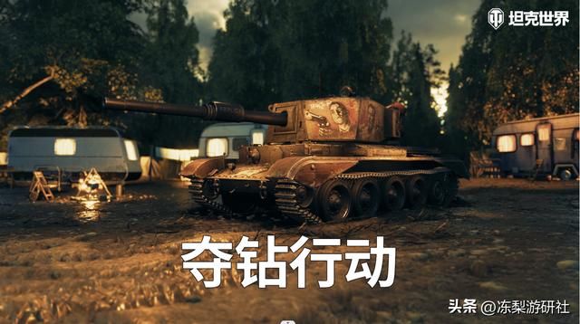杰森·斯坦森的神秘邀请函？《坦克世界》全新联动等你来参与
