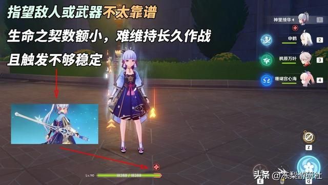 原神：4.6新圣遗物分析｜仆人甘雨绫华可用，适合追求上限的玩家