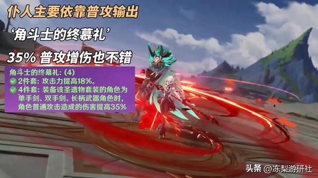原神：4.6新圣遗物分析｜仆人甘雨绫华可用，适合追求上限的玩家