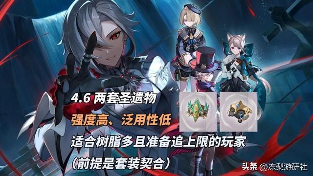 原神：4.6新圣遗物分析｜仆人甘雨绫华可用，适合追求上限的玩家