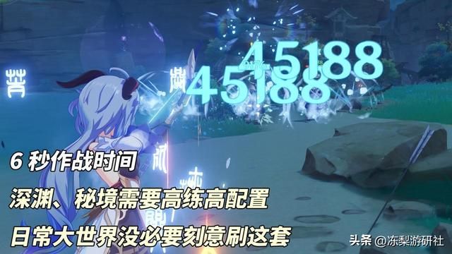 原神：4.6新圣遗物分析｜仆人甘雨绫华可用，适合追求上限的玩家