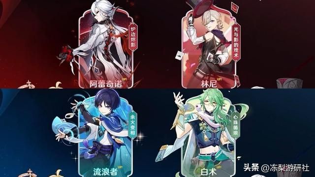 原神：4.6前瞻汇总！新角色赛索斯曝光，流浪者白术林尼复刻