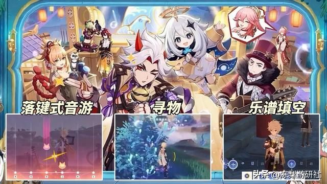 原神：4.6前瞻汇总！新角色赛索斯曝光，流浪者白术林尼复刻