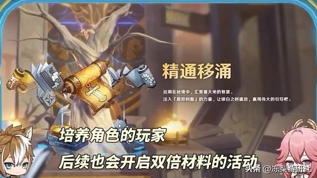 原神：4.6前瞻汇总！新角色赛索斯曝光，流浪者白术林尼复刻