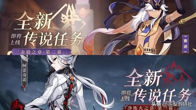 原神：4.6前瞻汇总！新角色赛索斯曝光，流浪者白术林尼复刻
