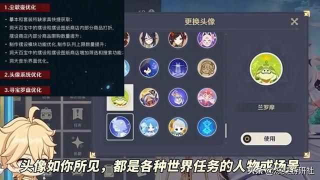 原神：4.6前瞻汇总！新角色赛索斯曝光，流浪者白术林尼复刻