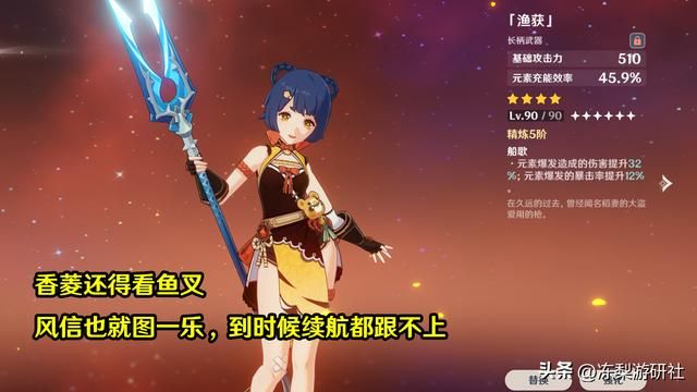 原神：风信之锋值得强化么？赛诺申鹤可用，老玩家也就图一乐
