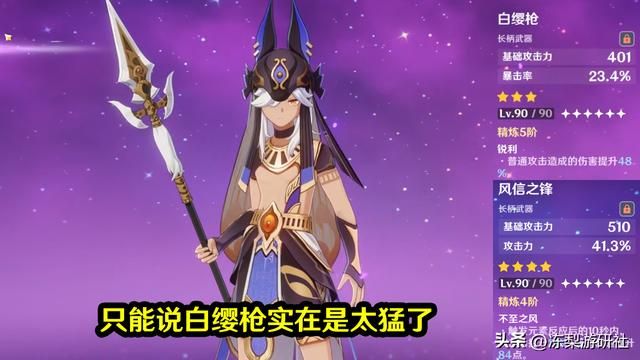 原神：风信之锋值得强化么？赛诺申鹤可用，老玩家也就图一乐