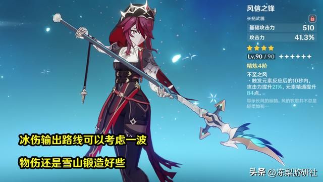 原神：风信之锋值得强化么？赛诺申鹤可用，老玩家也就图一乐