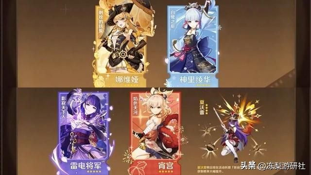 原神4.3前瞻汇总！雷神宵宫绫华复刻，新角色千织曝光，新圣遗物