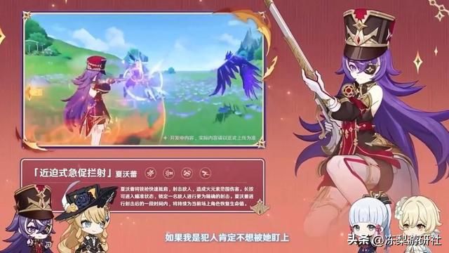 原神4.3前瞻汇总！雷神宵宫绫华复刻，新角色千织曝光，新圣遗物