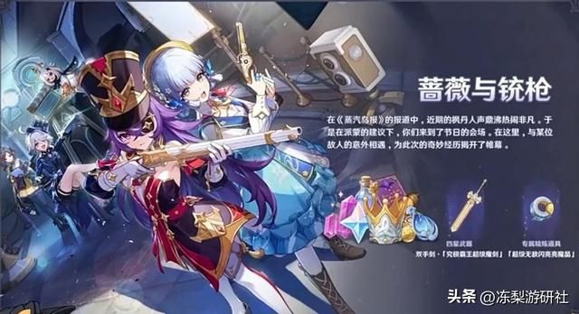 原神4.3前瞻汇总！雷神宵宫绫华复刻，新角色千织曝光，新圣遗物