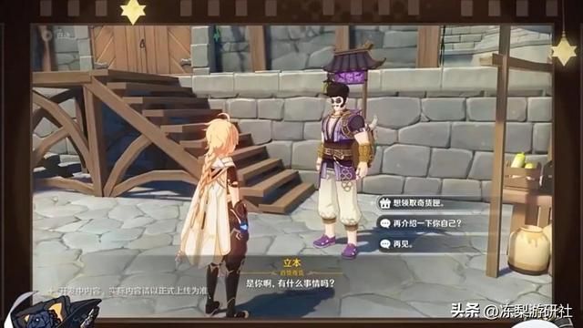 原神4.3前瞻汇总！雷神宵宫绫华复刻，新角色千织曝光，新圣遗物