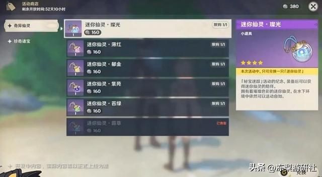 原神4.3前瞻汇总！雷神宵宫绫华复刻，新角色千织曝光，新圣遗物