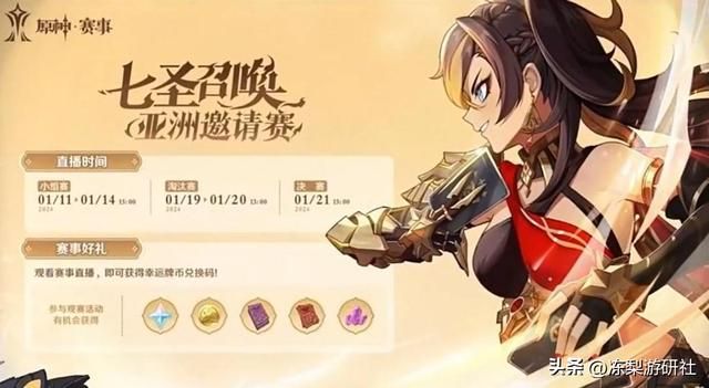 原神4.3前瞻汇总！雷神宵宫绫华复刻，新角色千织曝光，新圣遗物