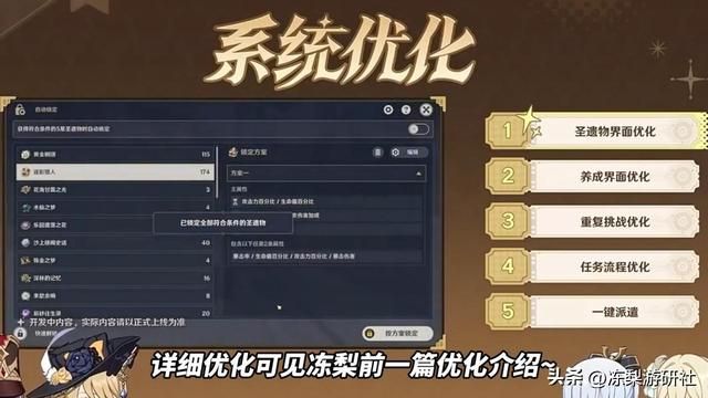 原神4.3前瞻汇总！雷神宵宫绫华复刻，新角色千织曝光，新圣遗物
