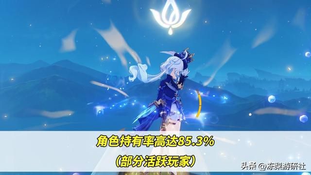 原神：芙宁娜限定持有率第5！平均命之座第1，那么多玩家抽？