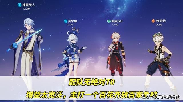 原神：芙宁娜限定持有率第5！平均命之座第1，那么多玩家抽？