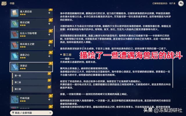 原神：枫丹可潜水且有特别水质，如岛屿般的巨型海兽，水世界幻想