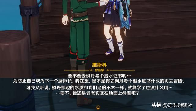 原神：枫丹可潜水且有特别水质，如岛屿般的巨型海兽，水世界幻想