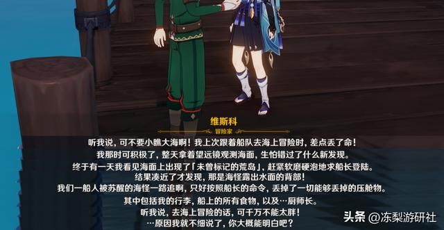 原神：枫丹可潜水且有特别水质，如岛屿般的巨型海兽，水世界幻想