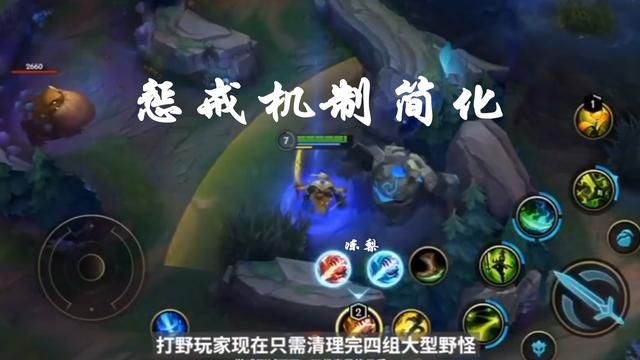 LOL手游正式测试，少量元素被优化修改，更加适配手游玩法