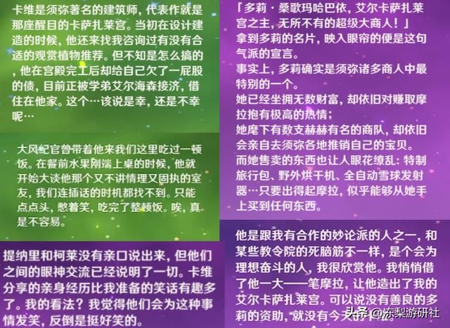 原神官方再爆新角色！艾尔海森室友卡维，成男金发帅哥