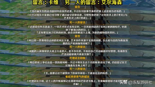 原神官方再爆新角色！艾尔海森室友卡维，成男金发帅哥
