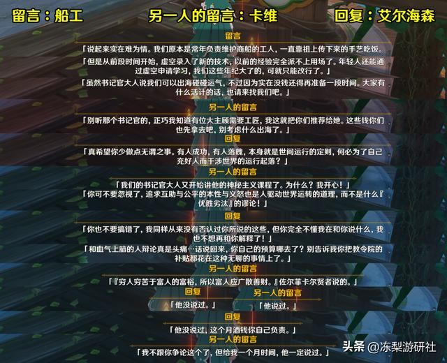 原神官方再爆新角色！艾尔海森室友卡维，成男金发帅哥
