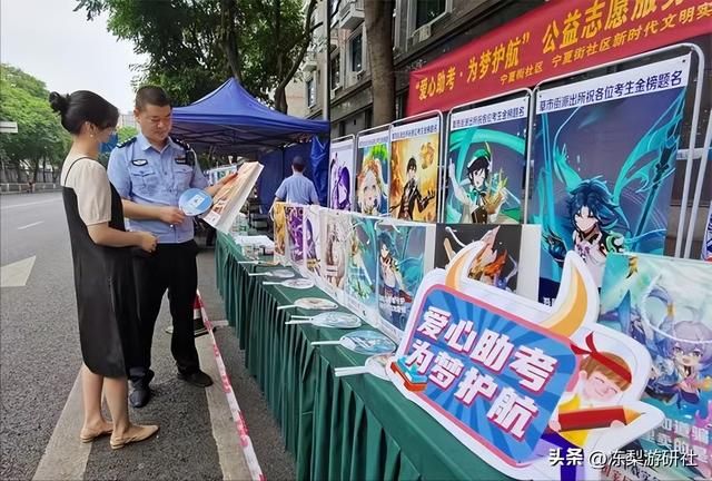 与时俱进！警察蜀黍在各地考点普法反诈骗，竟用原神周边当礼物？