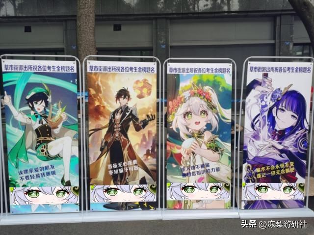 与时俱进！警察蜀黍在各地考点普法反诈骗，竟用原神周边当礼物？