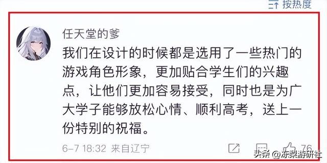 与时俱进！警察蜀黍在各地考点普法反诈骗，竟用原神周边当礼物？