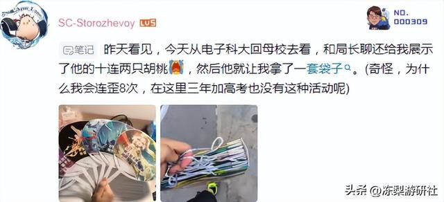 与时俱进！警察蜀黍在各地考点普法反诈骗，竟用原神周边当礼物？