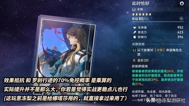 星穹铁道：罗刹遗器光锥选择，速度鞋还是攻击？有必要充能绳么