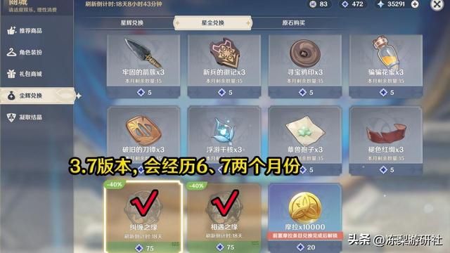 原神：3.7版本原石汇总，0氪原石接近1万，你抽万叶有戏不？