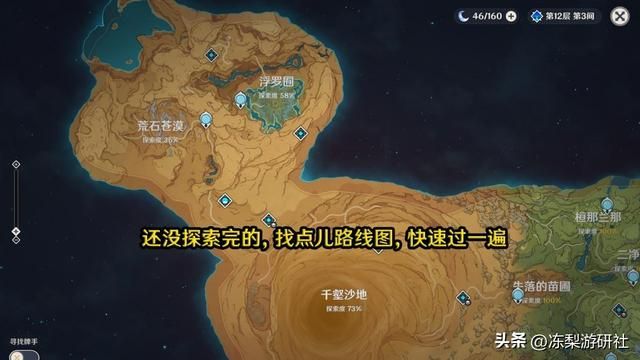 原神：3.7版本原石汇总，0氪原石接近1万，你抽万叶有戏不？