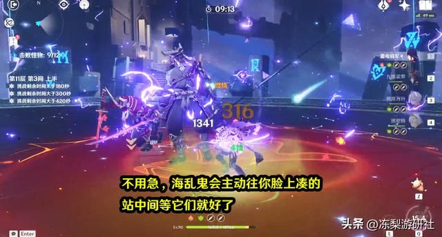 原神：3.1满星攻略，统辖矩阵隐身规律总结，整体难度不高