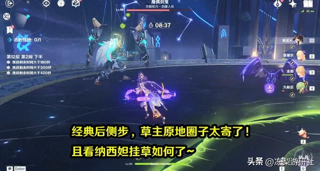 原神：3.1满星攻略，统辖矩阵隐身规律总结，整体难度不高