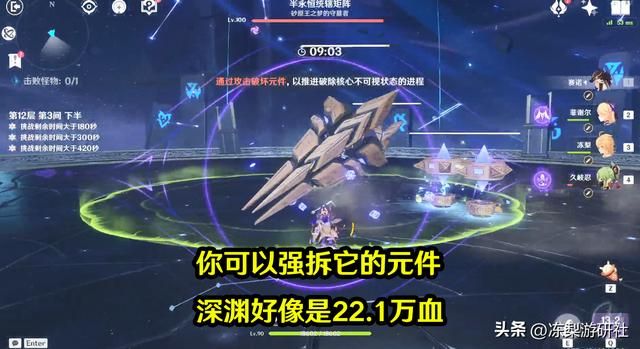 原神：3.1满星攻略，统辖矩阵隐身规律总结，整体难度不高