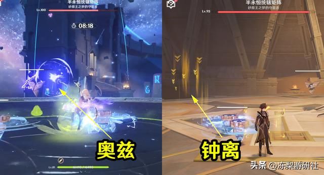 原神：3.1满星攻略，统辖矩阵隐身规律总结，整体难度不高