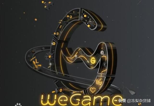 WeGame可能会成为联毁掉英雄盟的罪魁祸首，这是怎么回事