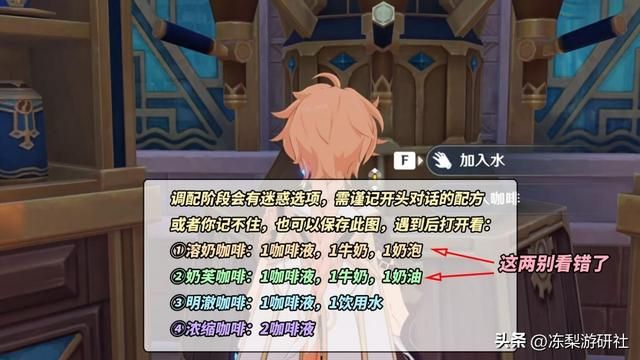 原神：4个枫丹隐藏成就！来自每日委托，刷到可别错过了