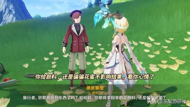 原神：4个枫丹隐藏成就！来自每日委托，刷到可别错过了
